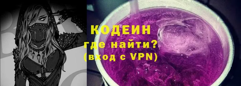 Кодеин напиток Lean (лин) Кизляр