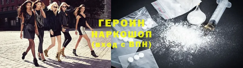 Героин Heroin  Кизляр 